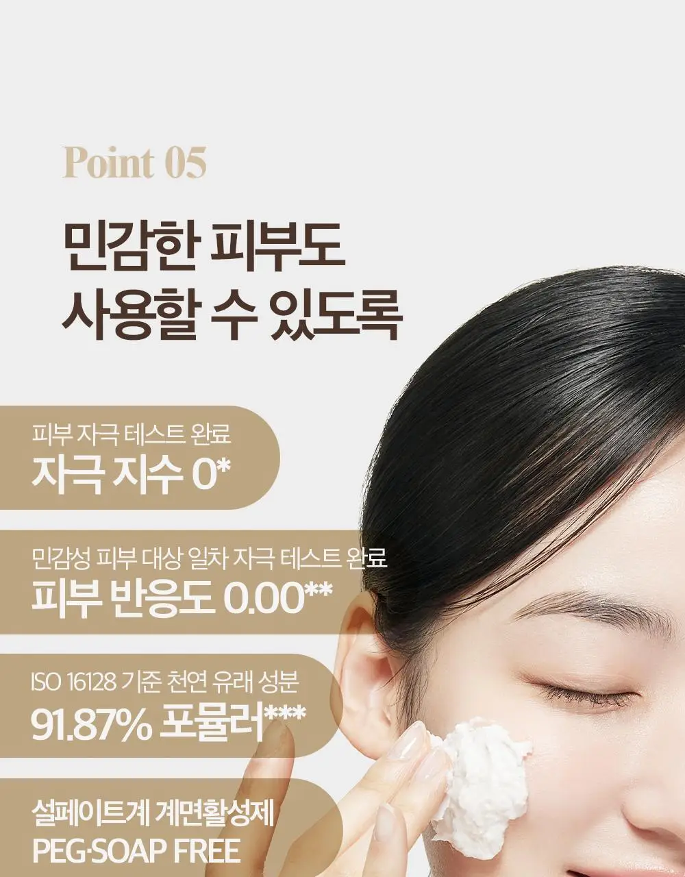 [결톤케어] 숨37 시크릿 라이스 누룩 필링 투 폼 클렌저 160g/120g/40g 단품/기획 상세페이지 26